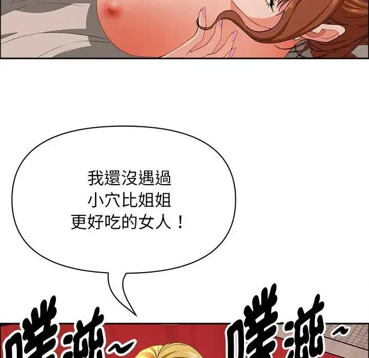漫画《贵妇的专属保镳》第33话第138张图