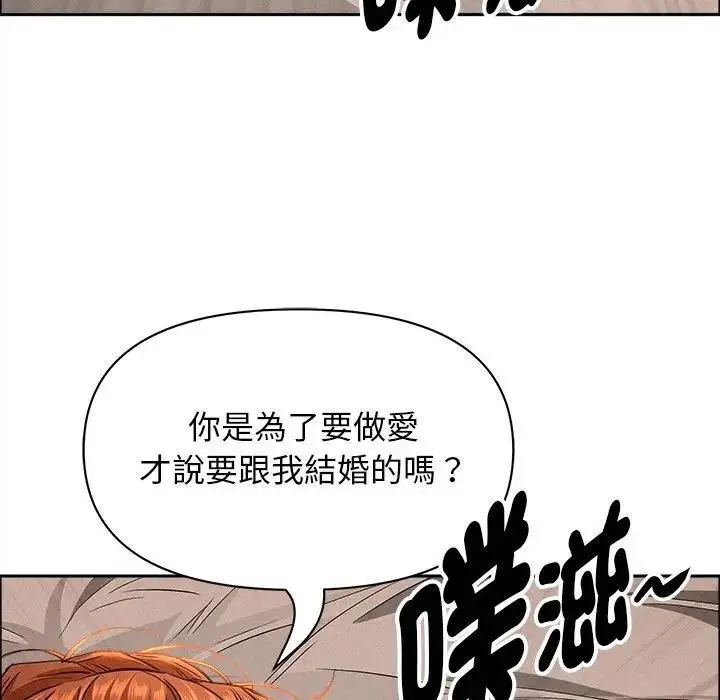 漫画《贵妇的专属保镳》第33话第141张图