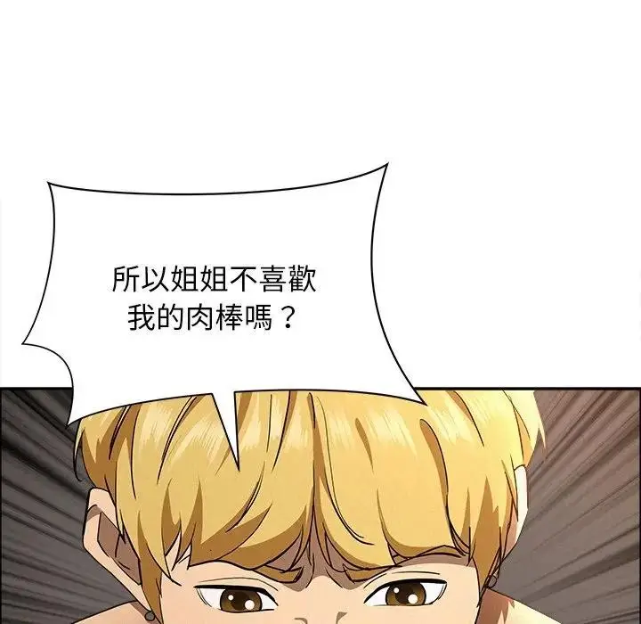 漫画《贵妇的专属保镳》第33话第146张图