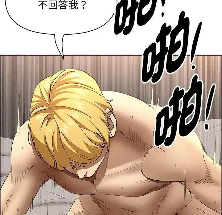漫画《贵妇的专属保镳》第33话第151张图