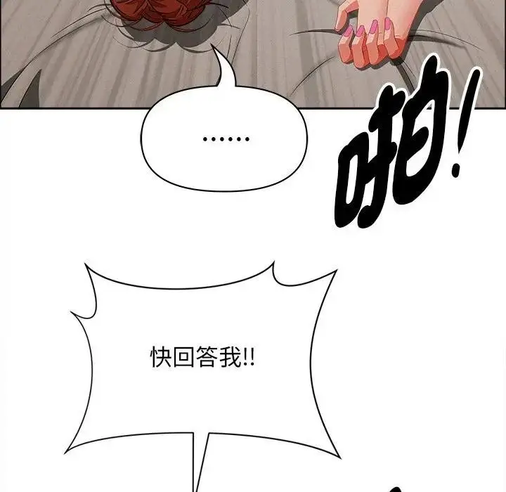 漫画《贵妇的专属保镳》第33话第153张图