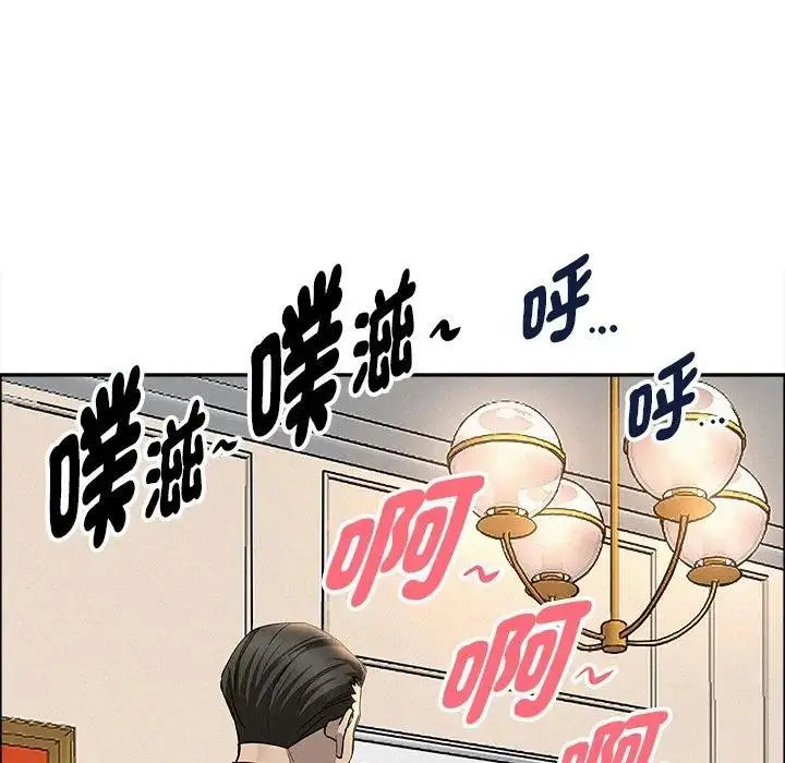 漫画《贵妇的专属保镳》第33话第160张图