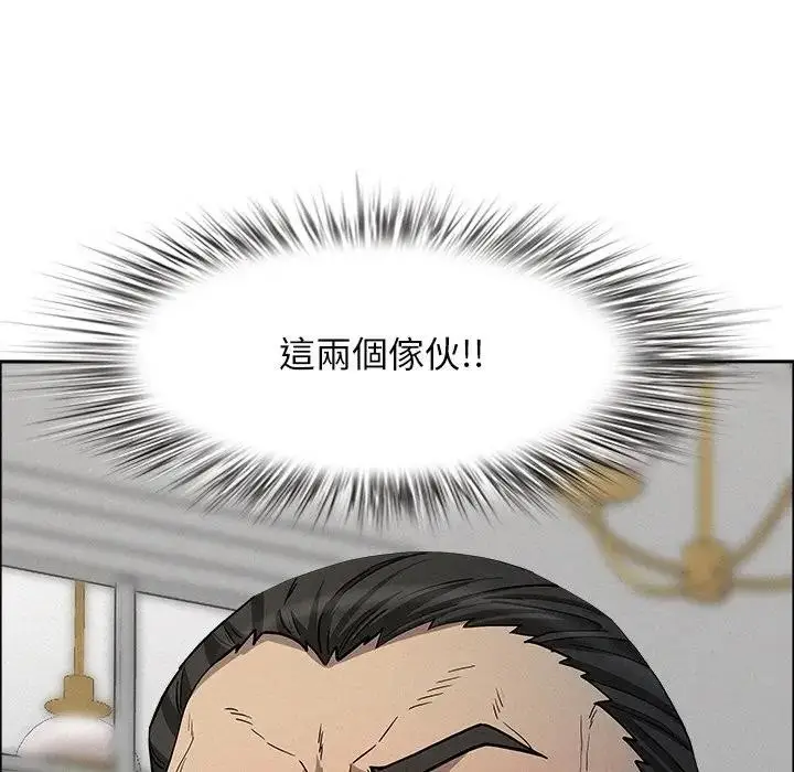 漫画《贵妇的专属保镳》第33话第163张图