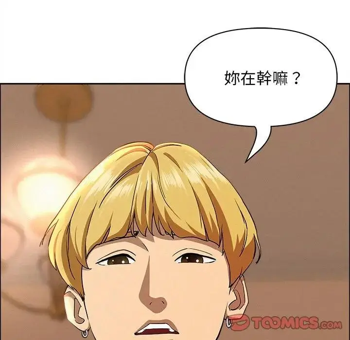 漫画《贵妇的专属保镳》第33话第39张图