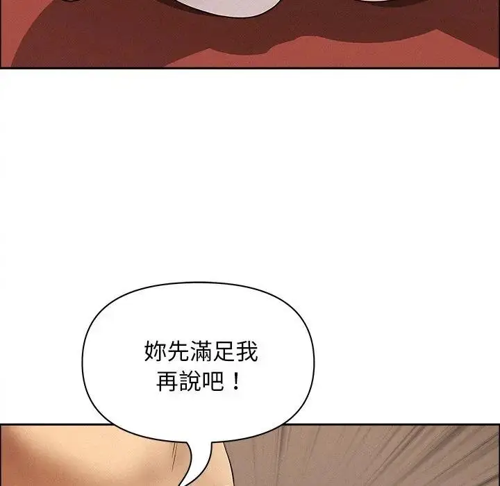 漫画《贵妇的专属保镳》第33话第47张图