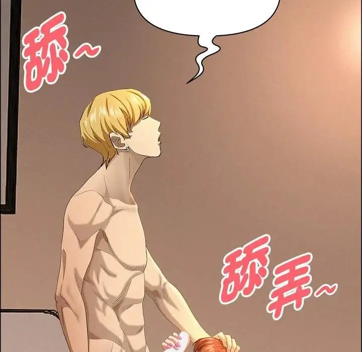 漫画《贵妇的专属保镳》第33话第74张图