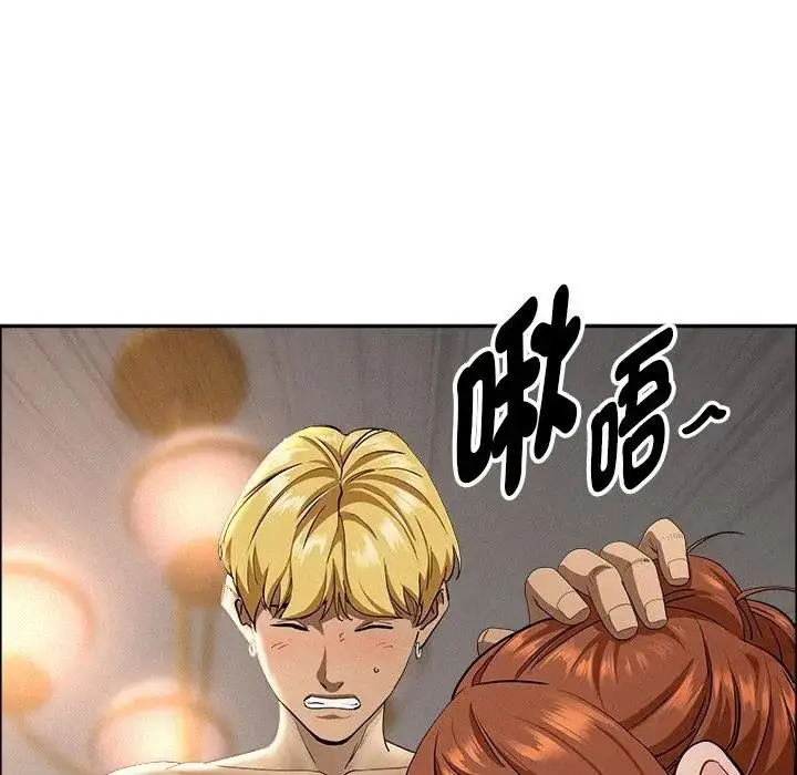 漫画《贵妇的专属保镳》第33话第79张图