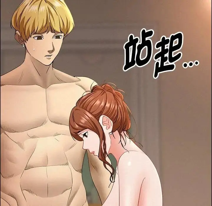 漫画《贵妇的专属保镳》第33话第83张图