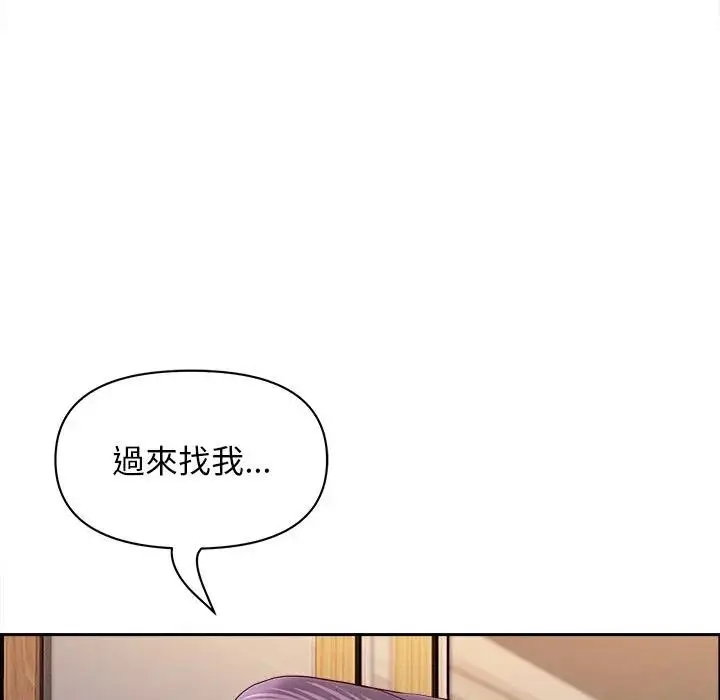 漫画《贵妇的专属保镳》第34话第108张图