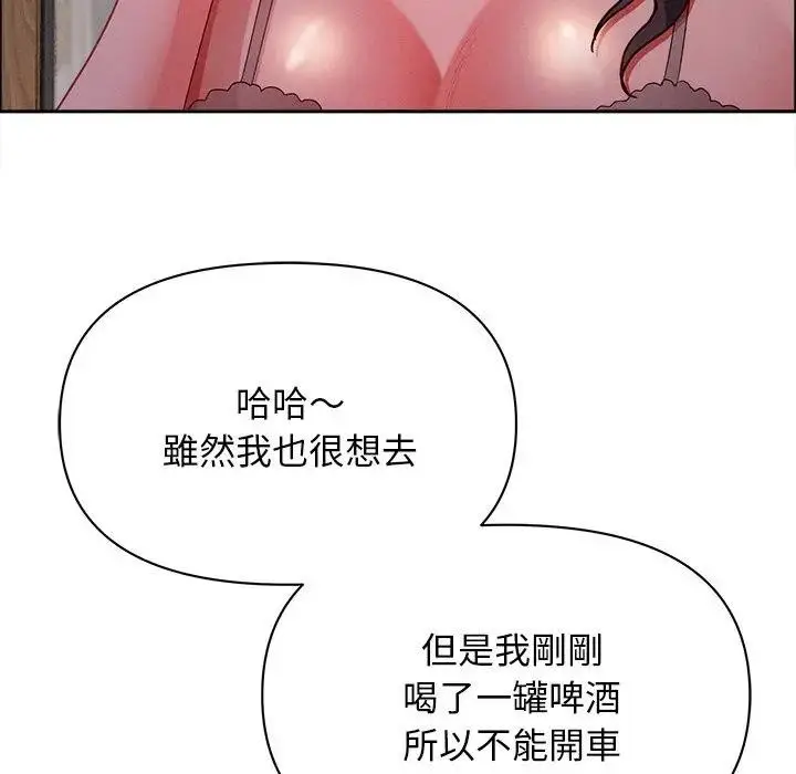漫画《贵妇的专属保镳》第34话第110张图