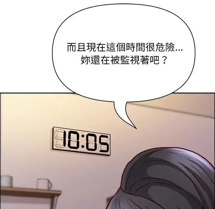 漫画《贵妇的专属保镳》第34话第113张图