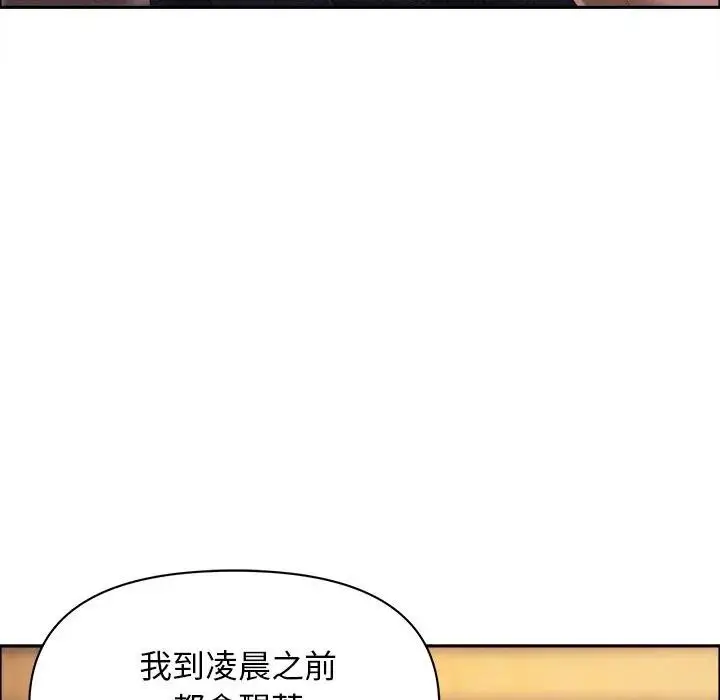 漫画《贵妇的专属保镳》第34话第119张图