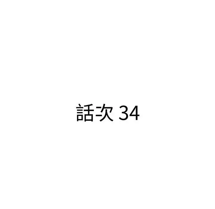 漫画《贵妇的专属保镳》第34话第12张图