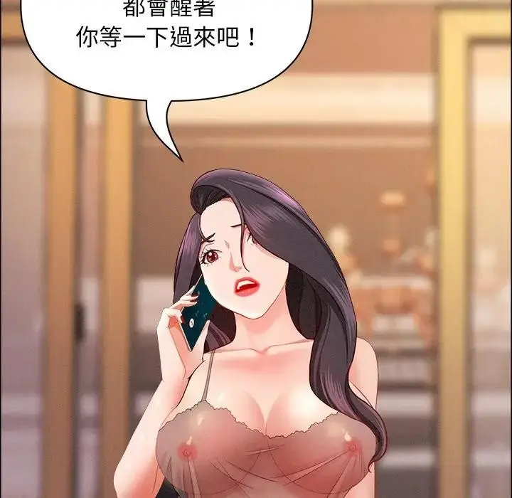 漫画《贵妇的专属保镳》第34话第120张图