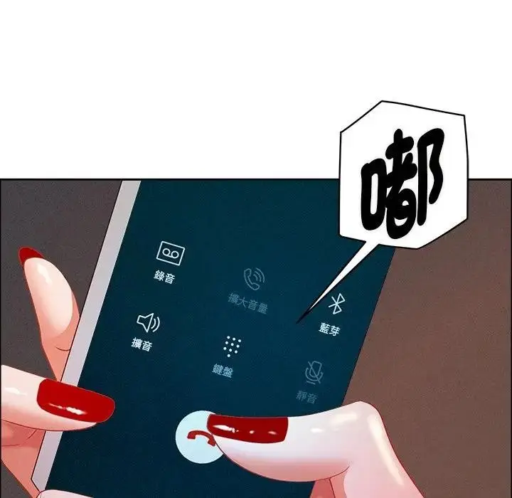 漫画《贵妇的专属保镳》第34话第123张图