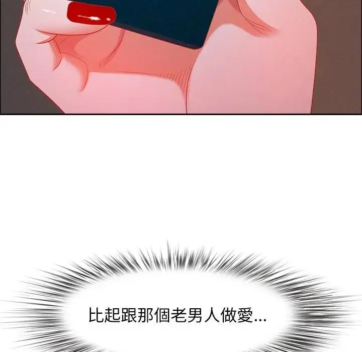 漫画《贵妇的专属保镳》第34话第124张图