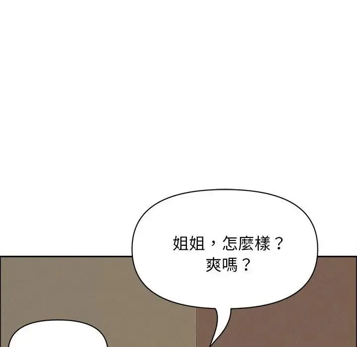 漫画《贵妇的专属保镳》第34话第133张图