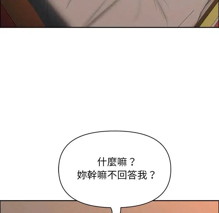 漫画《贵妇的专属保镳》第34话第137张图
