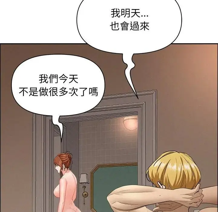 漫画《贵妇的专属保镳》第34话第142张图
