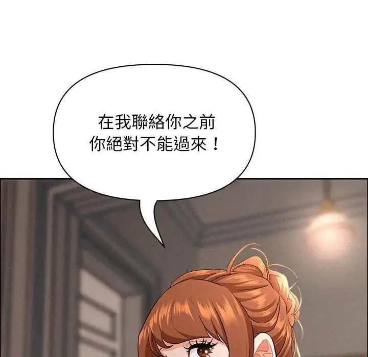 漫画《贵妇的专属保镳》第34话第144张图