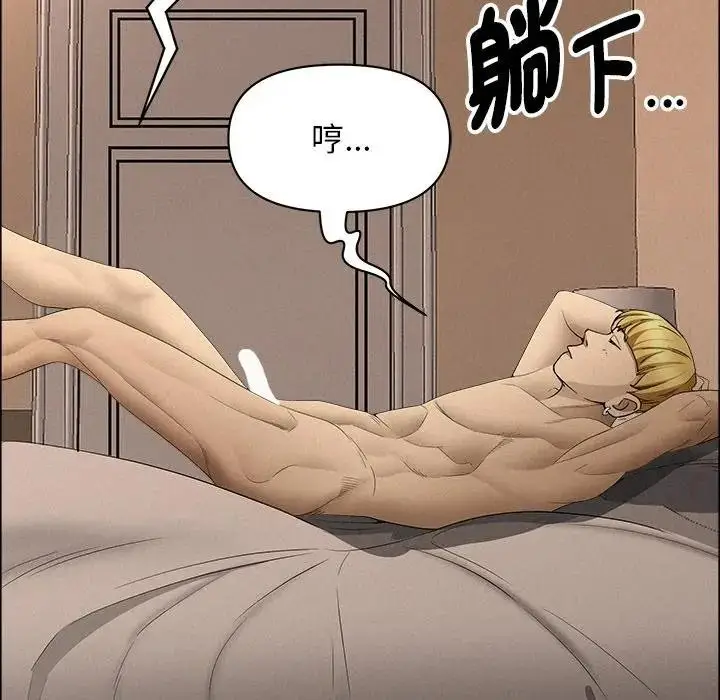 漫画《贵妇的专属保镳》第34话第149张图