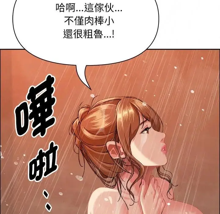 漫画《贵妇的专属保镳》第34话第161张图