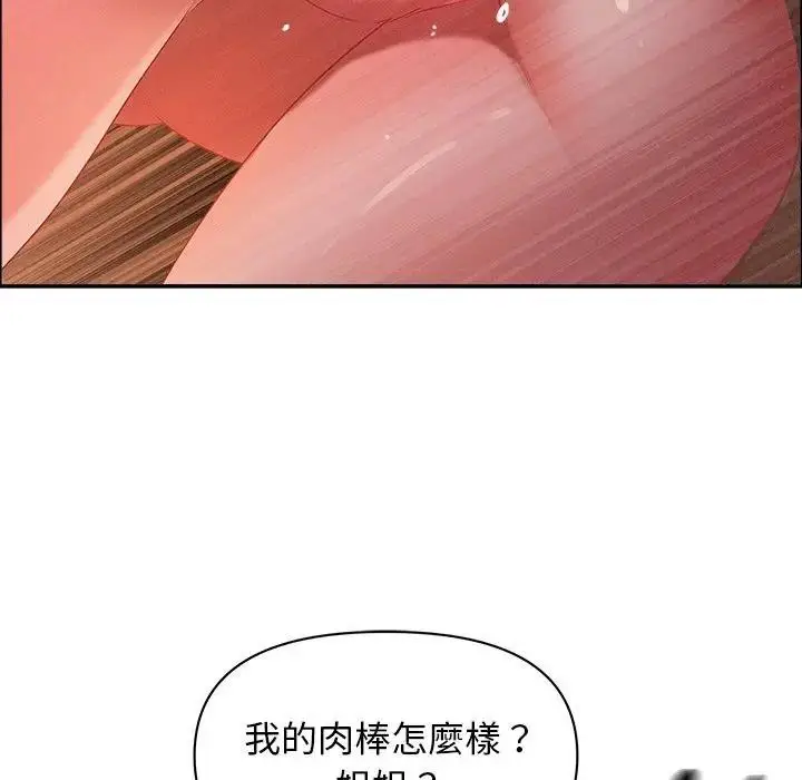 漫画《贵妇的专属保镳》第34话第22张图