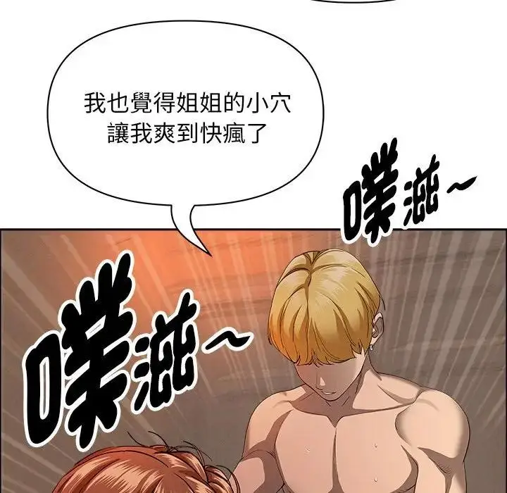 漫画《贵妇的专属保镳》第34话第29张图