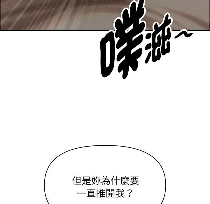 漫画《贵妇的专属保镳》第34话第31张图