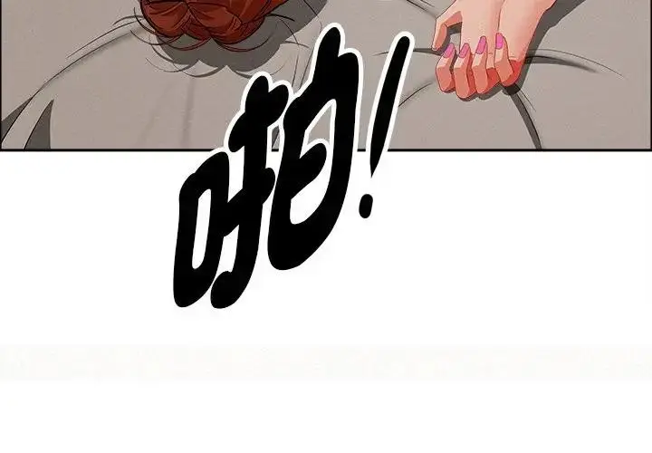 漫画《贵妇的专属保镳》第34话第4张图