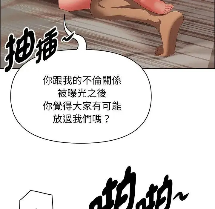 漫画《贵妇的专属保镳》第34话第41张图