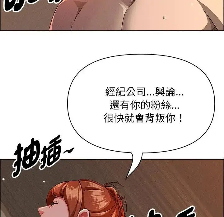 漫画《贵妇的专属保镳》第34话第43张图