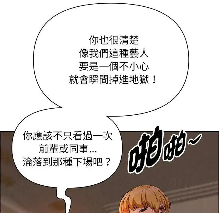 漫画《贵妇的专属保镳》第34话第46张图