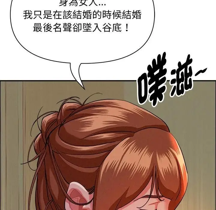 漫画《贵妇的专属保镳》第34话第49张图