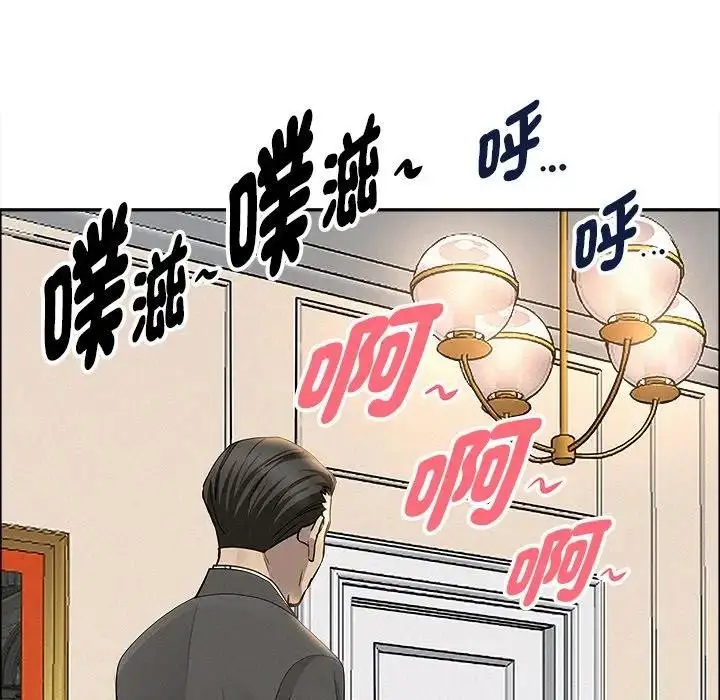漫画《贵妇的专属保镳》第34话第5张图