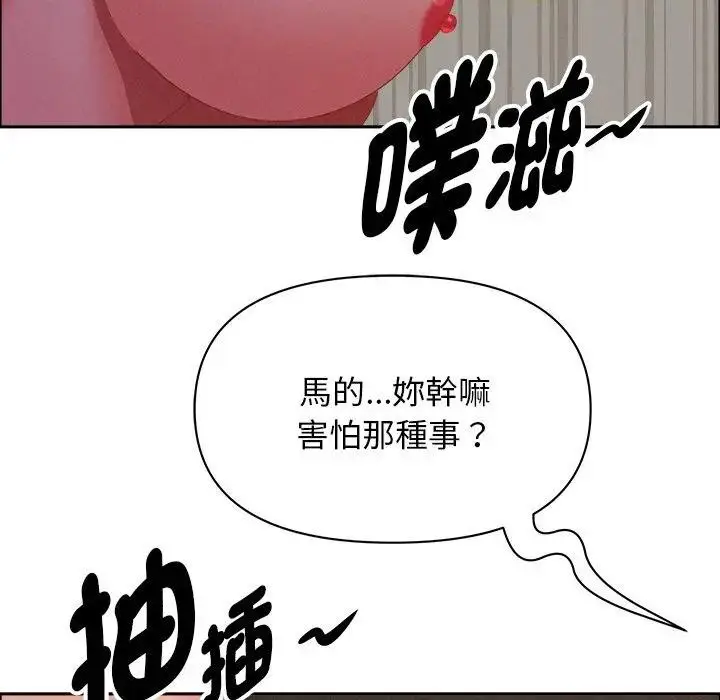 漫画《贵妇的专属保镳》第34话第51张图