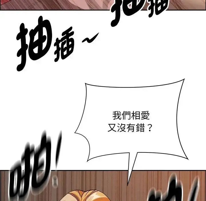 漫画《贵妇的专属保镳》第34话第53张图