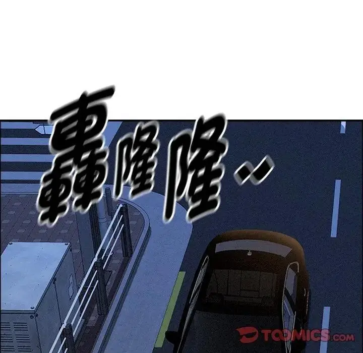 漫画《贵妇的专属保镳》第34话第57张图