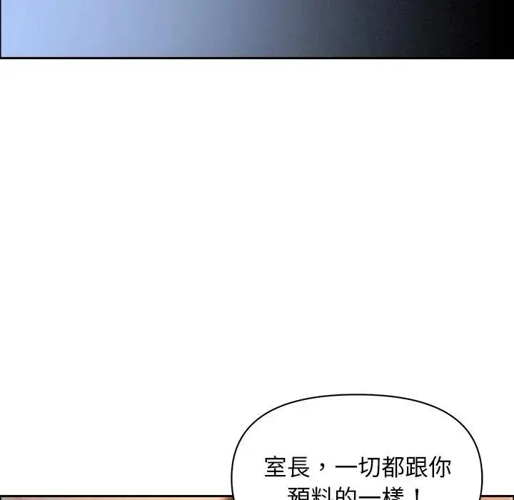 漫画《贵妇的专属保镳》第34话第61张图