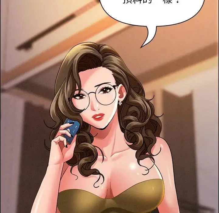 漫画《贵妇的专属保镳》第34话第62张图