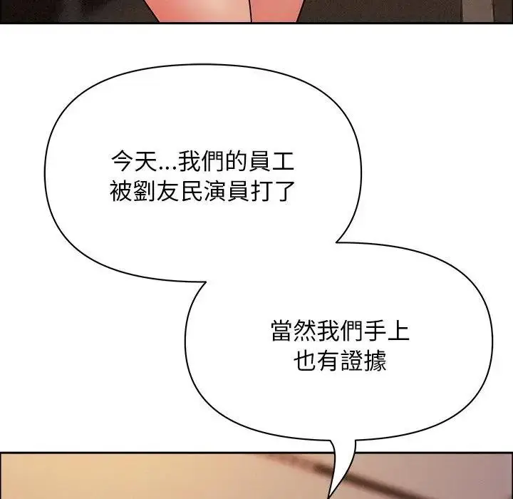 漫画《贵妇的专属保镳》第34话第64张图