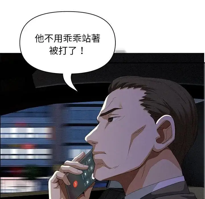 漫画《贵妇的专属保镳》第34话第67张图