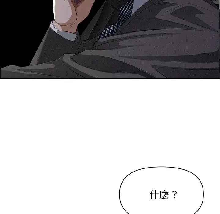 漫画《贵妇的专属保镳》第34话第68张图