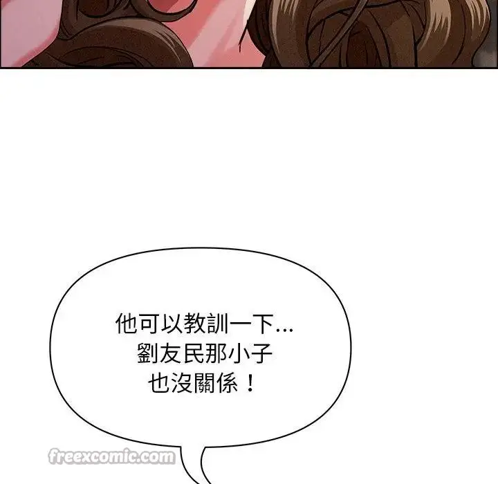 漫画《贵妇的专属保镳》第34话第70张图
