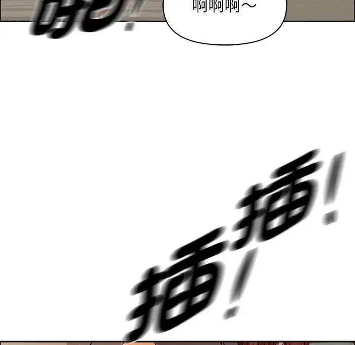 漫画《贵妇的专属保镳》第34话第76张图