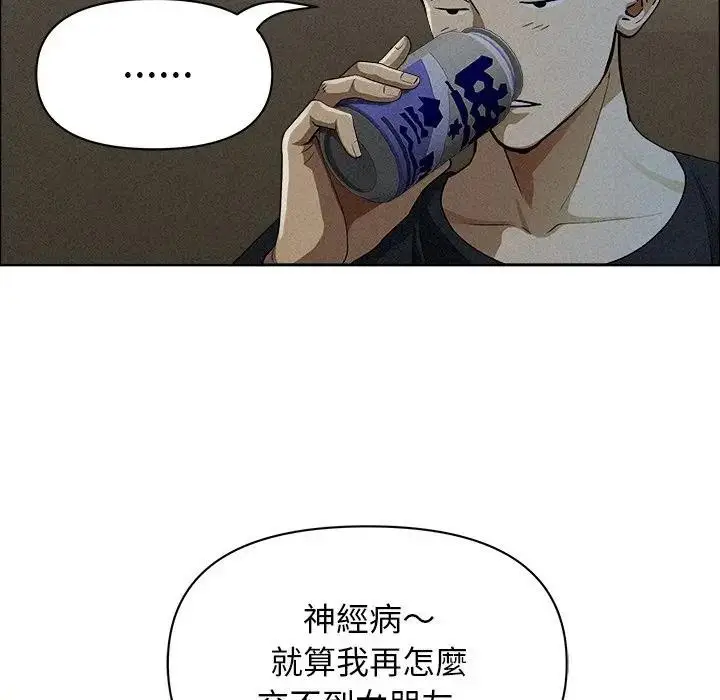 漫画《贵妇的专属保镳》第34话第92张图