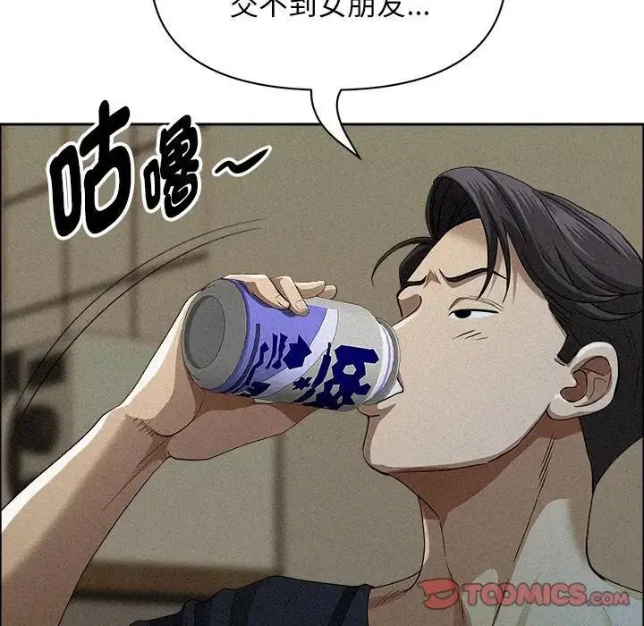 漫画《贵妇的专属保镳》第34话第93张图