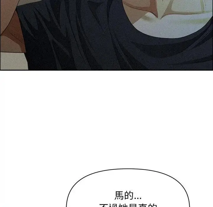 漫画《贵妇的专属保镳》第34话第94张图
