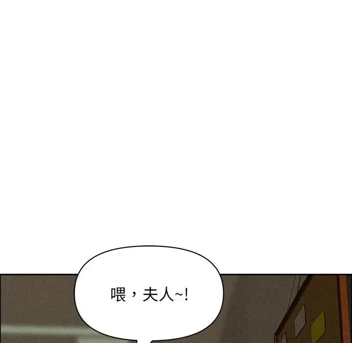 漫画《贵妇的专属保镳》第34话第99张图