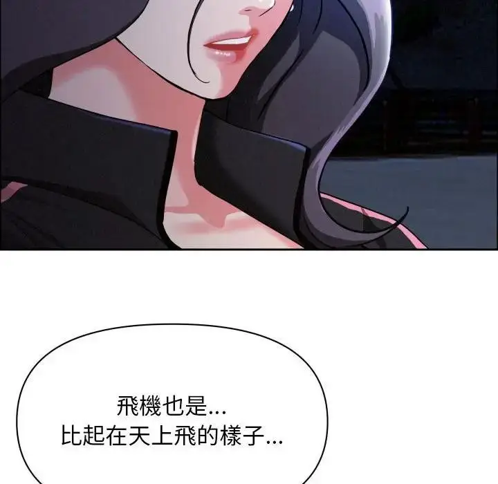 漫画《贵妇的专属保镳》第35话第100张图